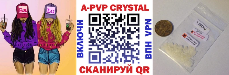Купить где  Ишимбай  Alpha PVP Crystall 
