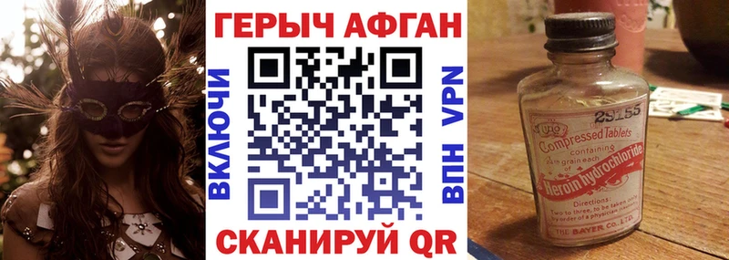 ГЕРОИН VHQ  Купить  Ишимбай 