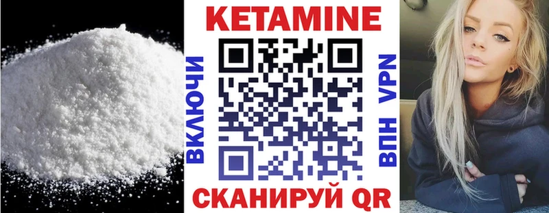 Кетамин ketamine  Купить закладки  Ишимбай 