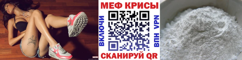 Мефедрон мука Ишимбай